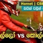 Chicas vs chicos |  Conducción de motocicletas |  Sri Lanka Videos ????